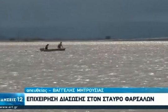 Συγκλονιστικό βίντεο με διάσωση ηλικιωμένου στα Φάρσαλα