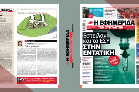 SOS εκπέμπουν τα μεγάλα νοσοκομεία της Αττικής