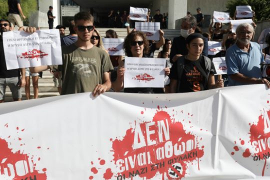 Για την καταδίκη της Χ.Α.