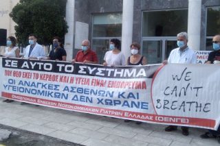 Με κλειστά νοσοκομεία, χωρίς προσωπικό και υποδομή απέναντι στην μεγαλύτερη πανδημία
