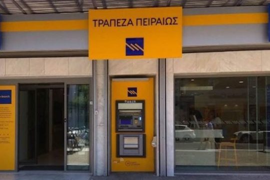 Τράπεζα Πειραιώς: Νέο κατάστημα e-branch στο Περιστέρι
