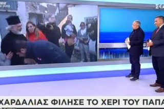 Ενα χέρι παπά μπροστά στον Χαρδαλιά