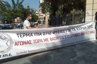 «Θολό» τοπίο στον επισιτισμό στη Θεσσαλονίκη