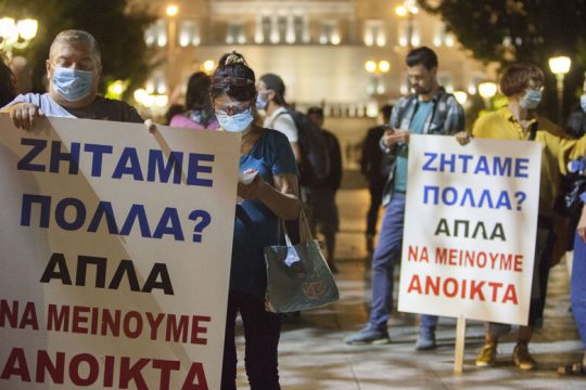 Τα μπαράκια πήγαν Σύνταγμα