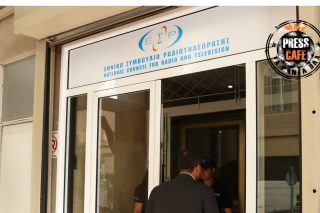 Press Cafe: Το ΕΣΡ σε 10 βήματα