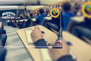 Από την αναλγησία των kibos στα μαθήματα αλληλεγγύης