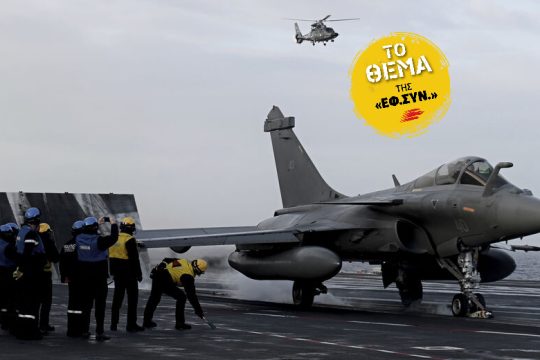 Εξοπλισμοί, μίζες και σκάνδαλα