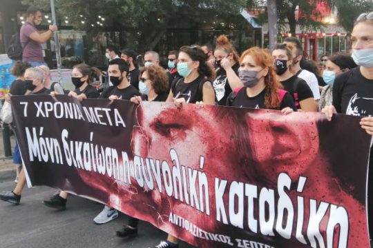 Εφτά χρόνια μετά, ηχηρή απάντηση στον φασισμό