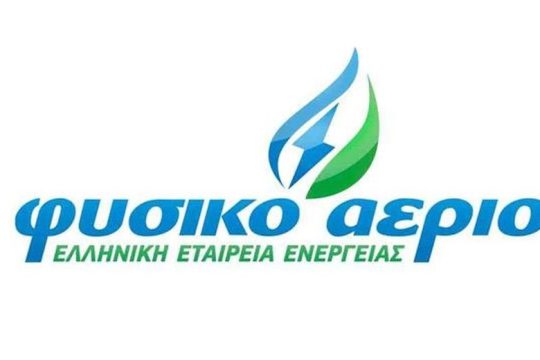 Σημαντική αύξηση κερδών και πελατολογίου για το Φυσικό Αέριο Ελληνική Εταιρεία Ενέργειας
