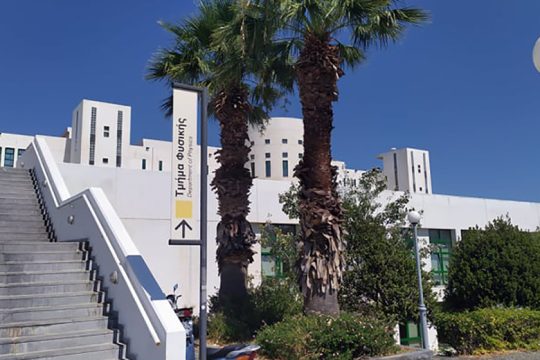 Νέες καταγγελίες για την εξεταστική του Φυσικού του Πανεπιστημίου Κρήτης