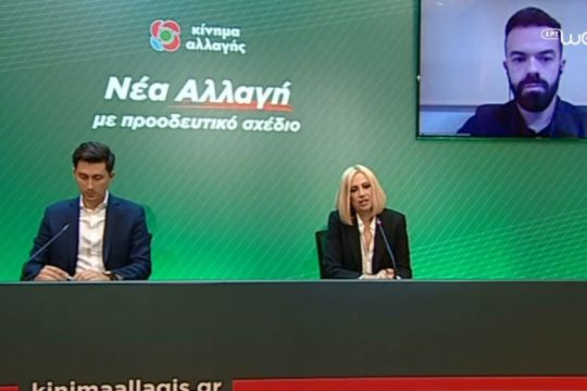 Φ. Γεννηματά: Δε βολευόμαστε με το 8%