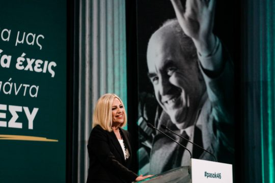 Γεννηματά: Η Ν.Δ. παραδίδει το ΕΣΥ σε μεγάλα ιδιωτικά συμφέροντα