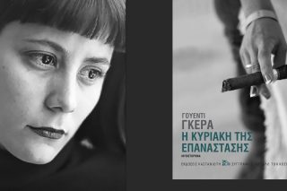 «Εξήντα χρόνια καταπίεσης έχουν παραλύσει τους Κουβανούς»