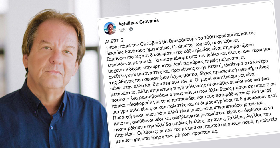 «Φταίνε οι μετανάστες για την εξάπλωση του κορονοϊού»