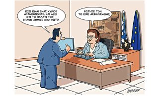 Σκίτσο της Εφ.Συν. (Κ. Γρηγοριάδης 01.09.2020)