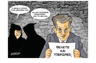 Σκίτσο της Εφ.Συν. (Κ. Γρηγοριάδης 08.09.2020)