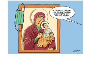 Σκίτσο της Εφ.Συν. (Κ. Γρηγοριάδης 13.09.2020)