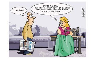 Σκίτσο της Εφ.Συν. (Κ. Γρηγοριάδης 15.09.2020)