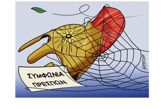 Σκίτσο της Εφ.Συν. (Κ. Γρηγοριάδης 18.09.2020)
