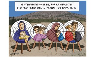 Σκίτσο της Εφ.Συν. (Κ. Γρηγοριάδης 19.09.2020)