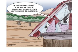 Το σκίτσο της «Εφ.Συν.» [Κ. Γρηγοριάδης 22.09.2020]