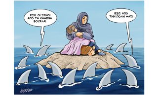 Σκίτσο της Εφ.Συν. (Κ. Γρηγοριάδης 28.09.2020)