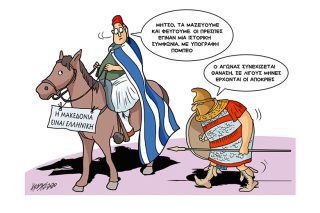 Σκίτσο της Εφ.Συν. (Κ. Γρηγοριάδης 29.09.2020)