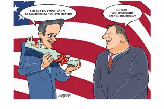 Σκίτσο της Εφ.Συν. (Κ. Γρηγοριάδης 30.09.2020)