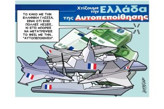 Σκίτσο της Εφ.Συν. (Κ. Γρηγοριάδης 14.09.2020)