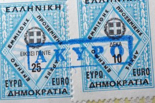 Αντιφάσεις και «κόφτης» για την ιθαγένεια