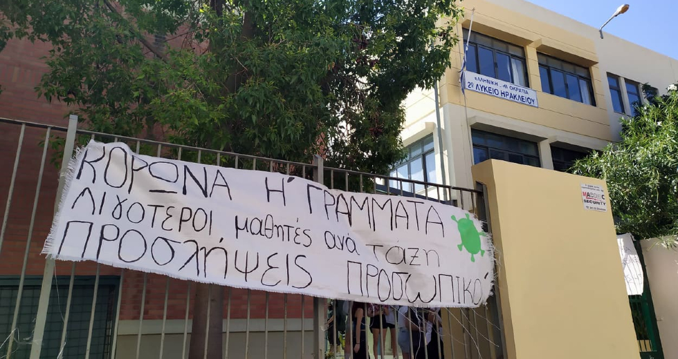 Μειώνονται οι καταλήψεις στην Κρήτη – 44 σήμερα