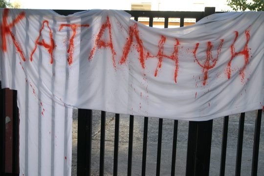Κύμα καταλήψεων σε σχολεία της Θεσσαλονίκης