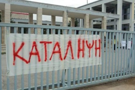 Σε κατάληψη 71 σχολεία στην Κρήτη – Μάσκες και ελλιπή μέτρα στα αιτήματα
