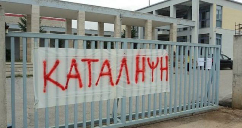 Σε κατάληψη 71 σχολεία στην Κρήτη – Μάσκες και ελλιπή μέτρα στα αιτήματα