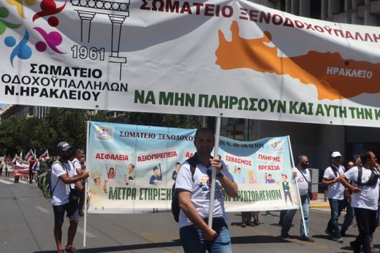 Στους μισθωτούς ξανά τα βάρη της πανδημίας