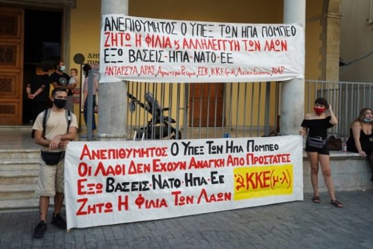Διαμαρτυρίες και στο Ηράκλειο για την επίσκεψη Πομπέο στη βάση της Σούδας