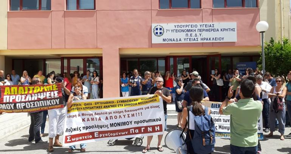 Κρήτη: Νέες κινητοποιήσεις των εργαζομένων στην Υγεία