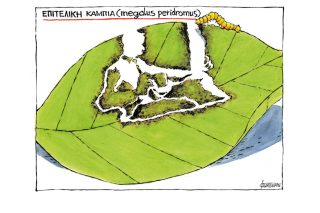 Το σκίτσο της «Εφ.Συν.» [Μ.Κουντούρης 24.09.2020]