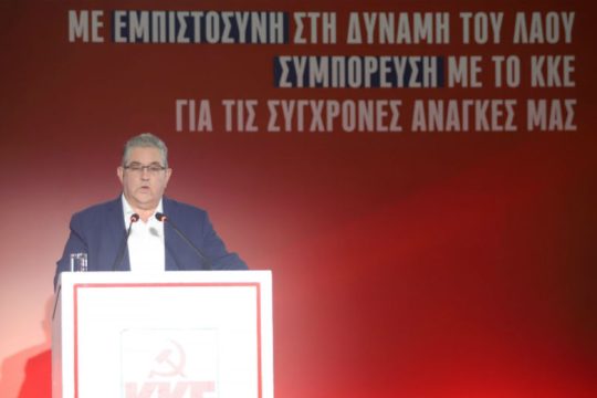 Επίθεση Κουτσούμπα από τη Θεσσαλονίκη σε κυβέρνηση, ΣΥΡΙΖΑ και ΚΙΝ.ΑΛΛ.