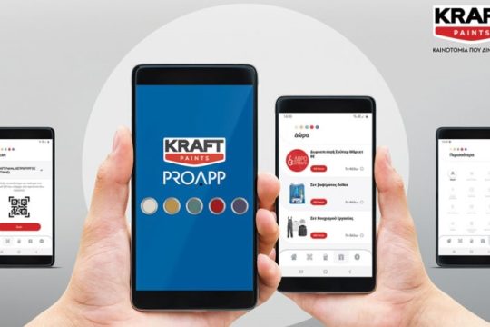 H KRAFT Paints λανσάρει το KRAFT PRO APP