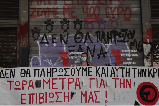 Οταν η εμπιστοσύνη χάνεται