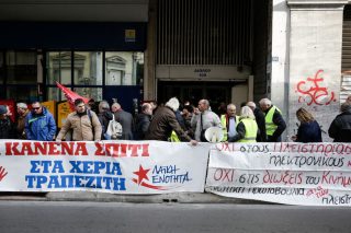 Πλειστηριασμοί ξανά