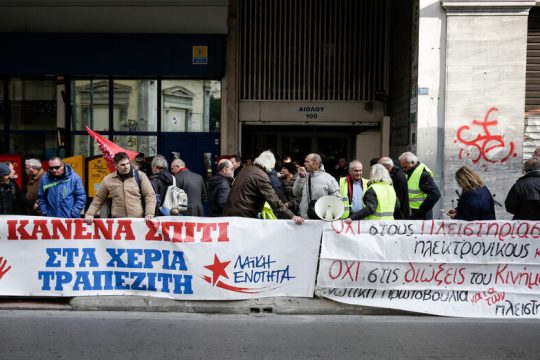 Πλειστηριασμοί ξανά