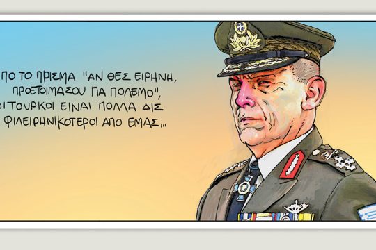 Το τελευταίο τέλος του κόσμου 19.09.2020