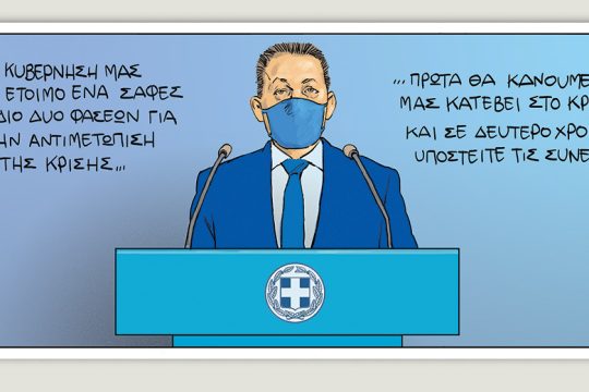 Το τελευταίο τέλος του κόσμου 26.09.2020