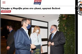 Press Cafe: Για τη Μαρέβα