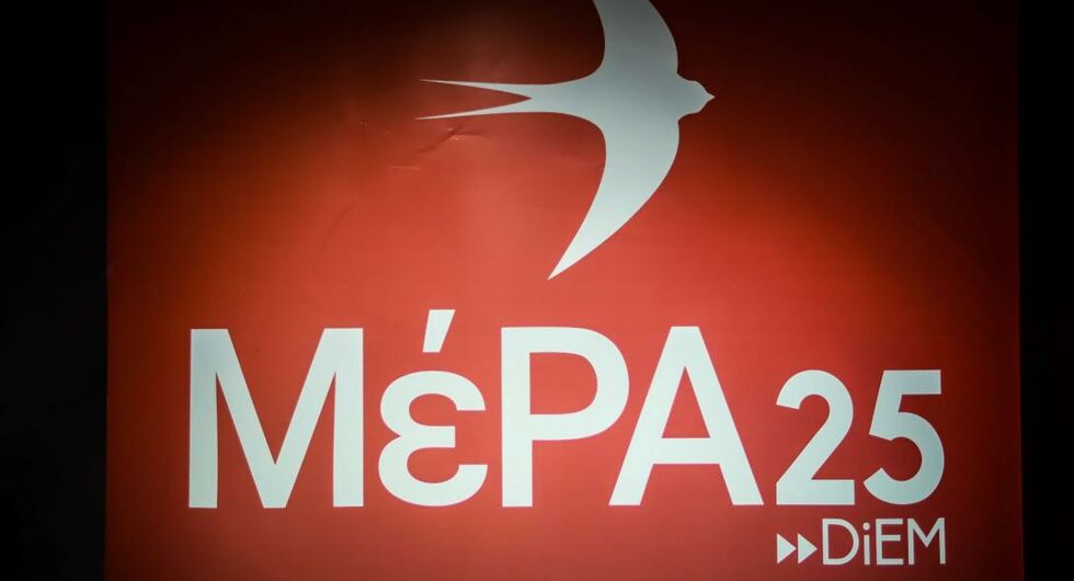 ΜέΡΑ25: ενάντια σε ΣΥΡΙΖΑ και Ν.Δ.