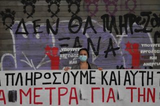 Για τις κυβερνητικές ευθύνες ούτε άχνα;