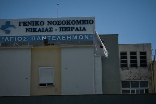 Απόφαση – καταπέλτης από τους γιατρούς του ΓΝ Νίκαιας
