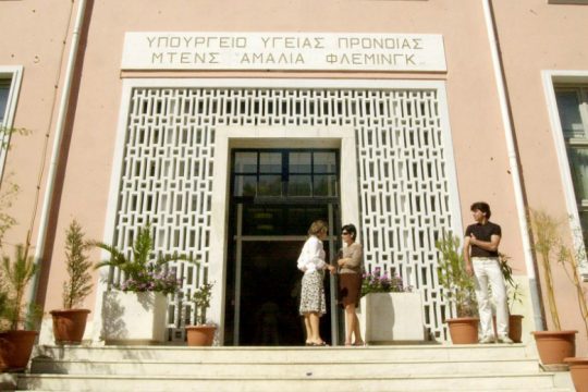Κινητοποίηση για να μη γίνει νηπιαγωγείο πτέρυγα του «Αμαλία Φλέμιγκ»